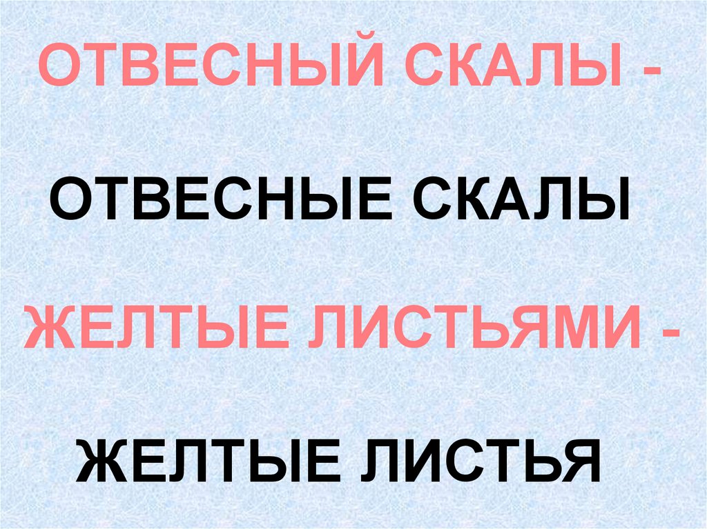 Дисграфия - презентация онлайн