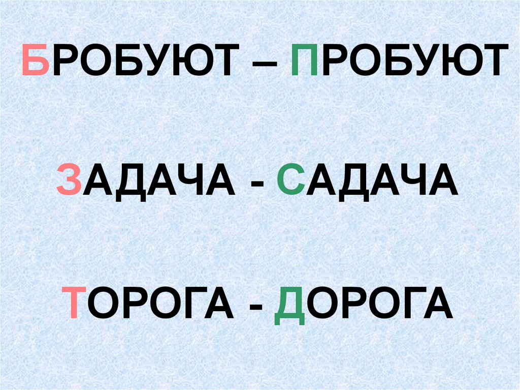 Дисграфия - презентация онлайн