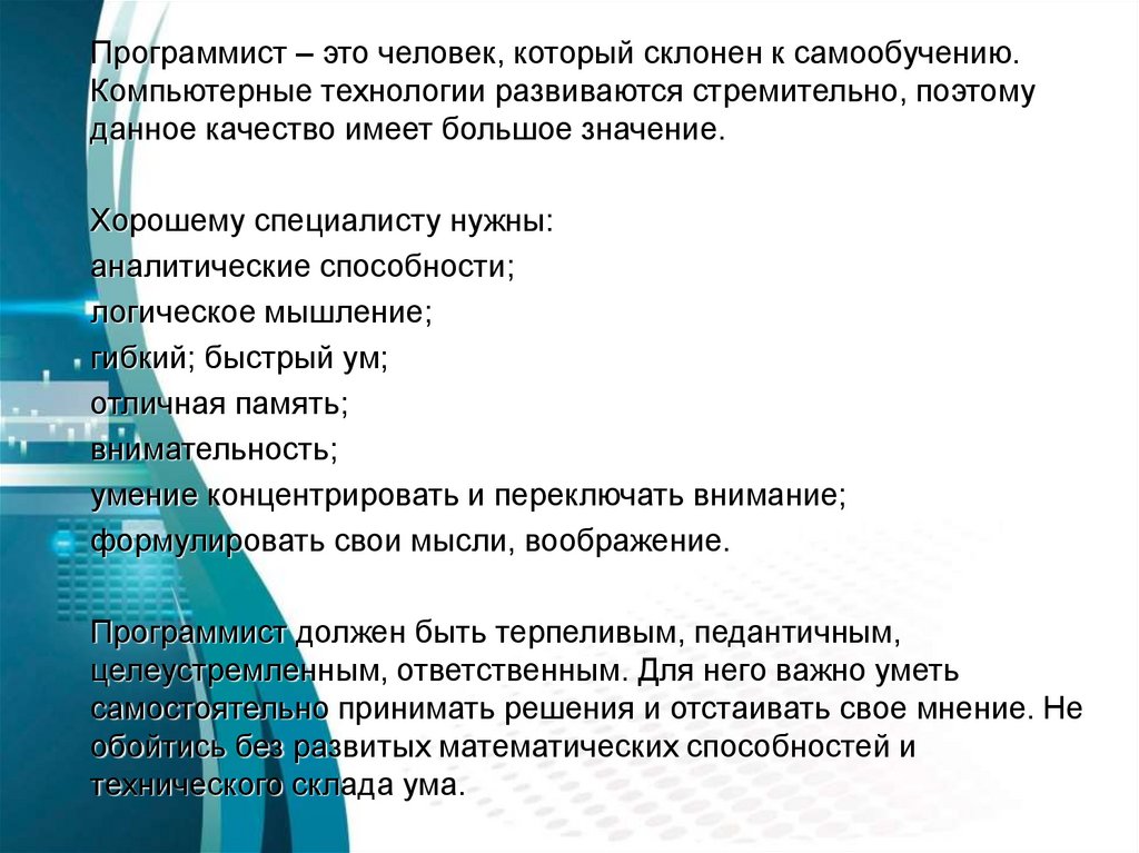 Мой профессиональный выбор творческий проект 8 класс военный