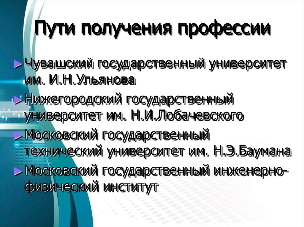 Проект по технологии 9 класса мой профессиональный выбор