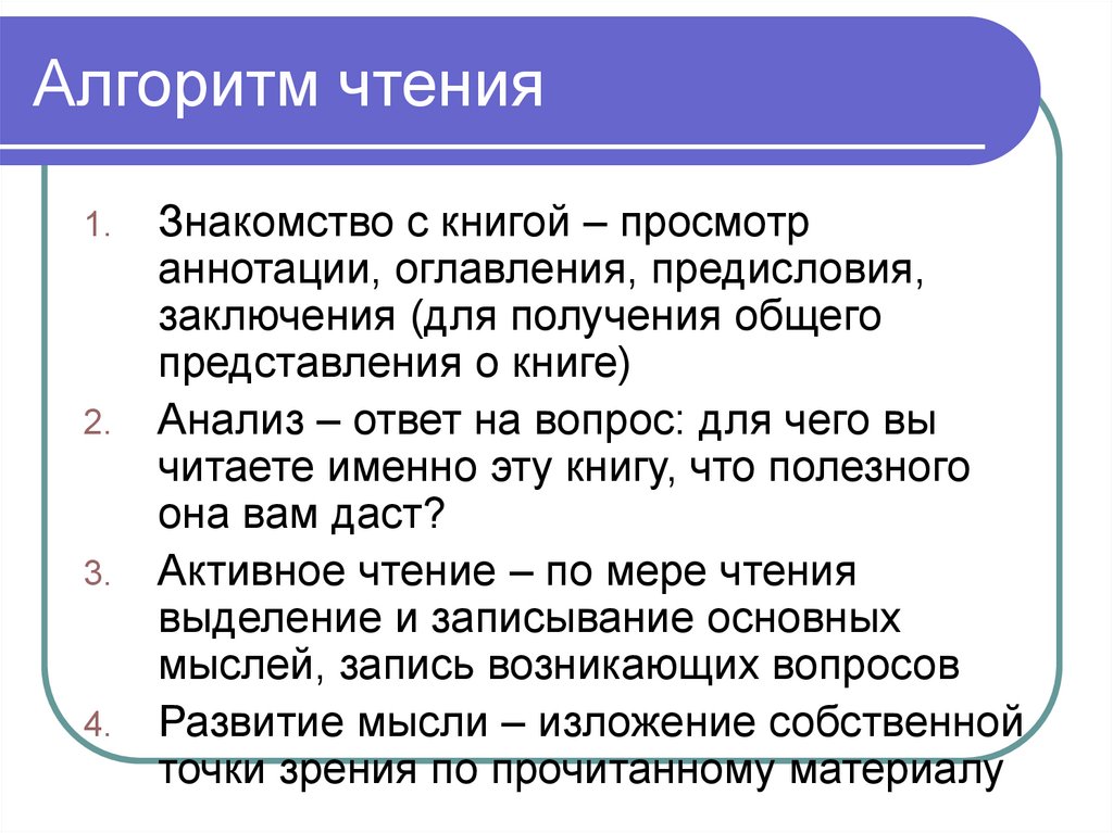 Исполнитель это в информатике. Исполнитель может прочитать алгоритм. Исполнитель может прочитать алгоритм. Исполнитель алгоритма. Презентацию на тему: алгоритмы и исполнители.