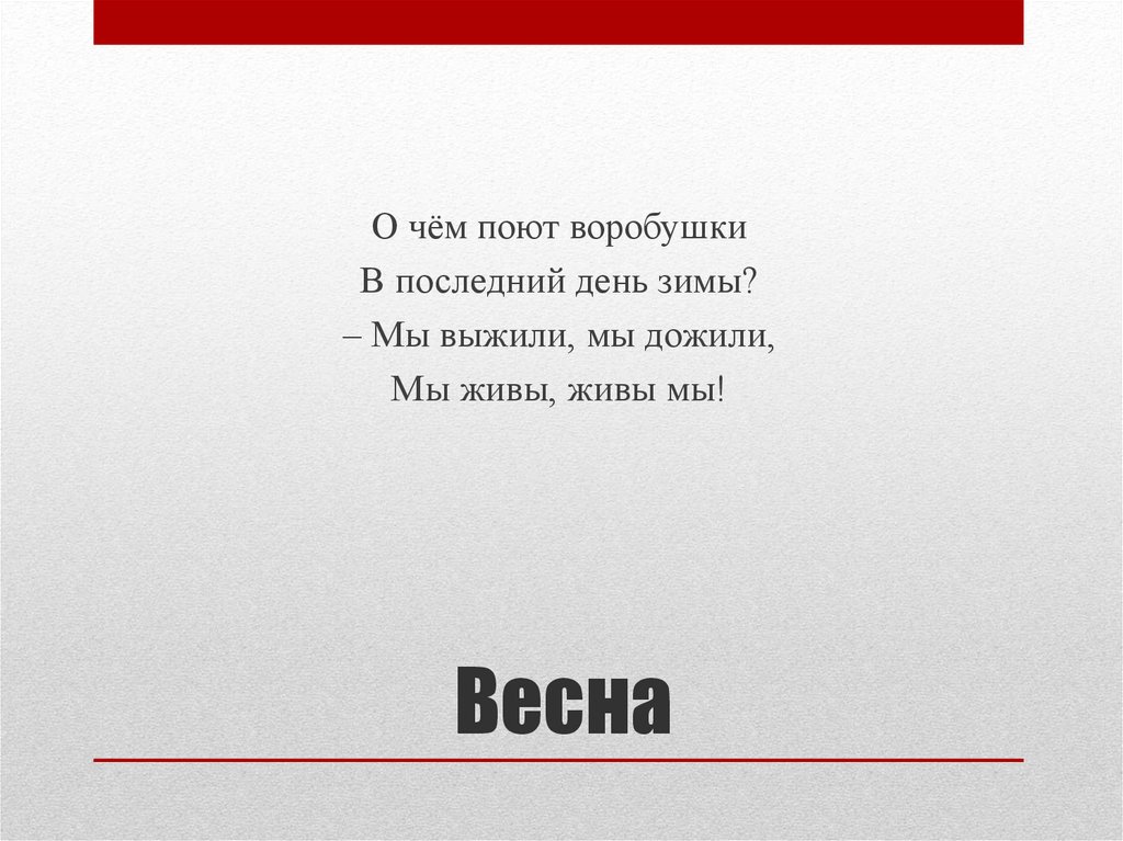 Времена года - презентация онлайн