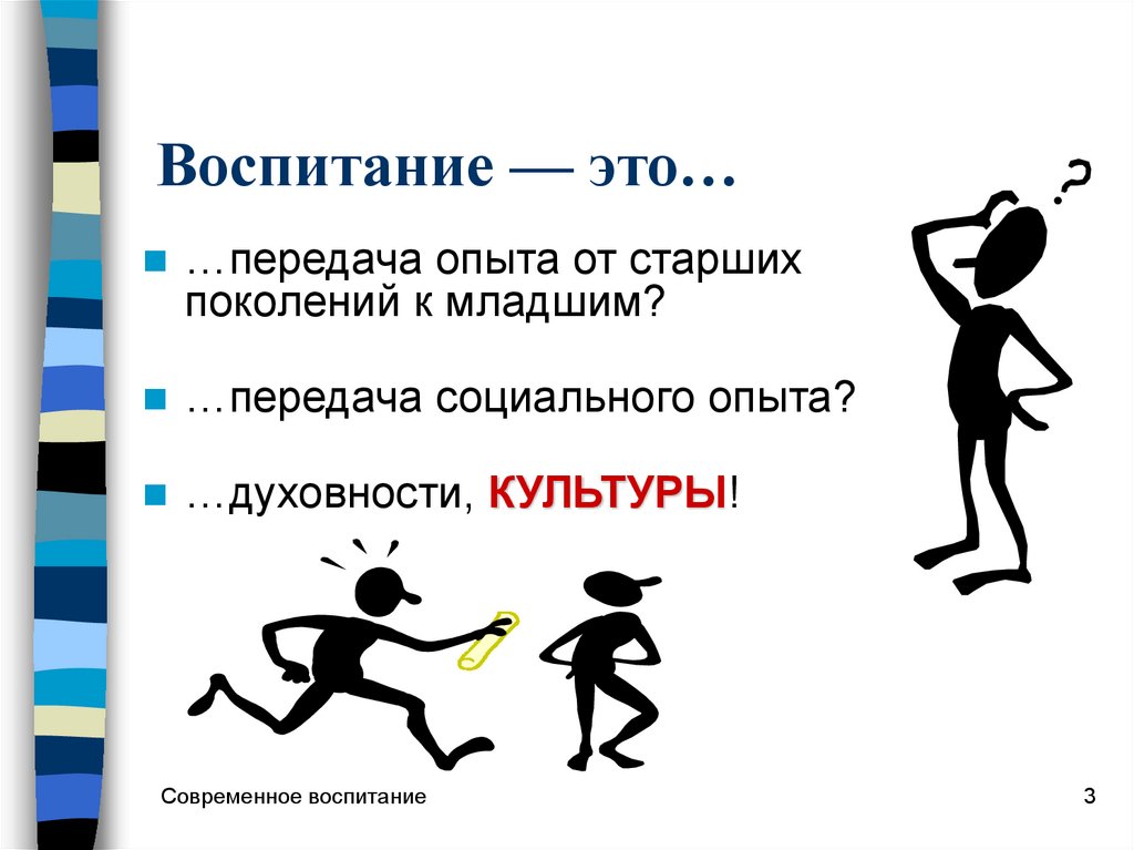 Передача на воспитание. Передача опыта. Передача опыта поколению. Воспитание передача опыта. Передача социального опыта.