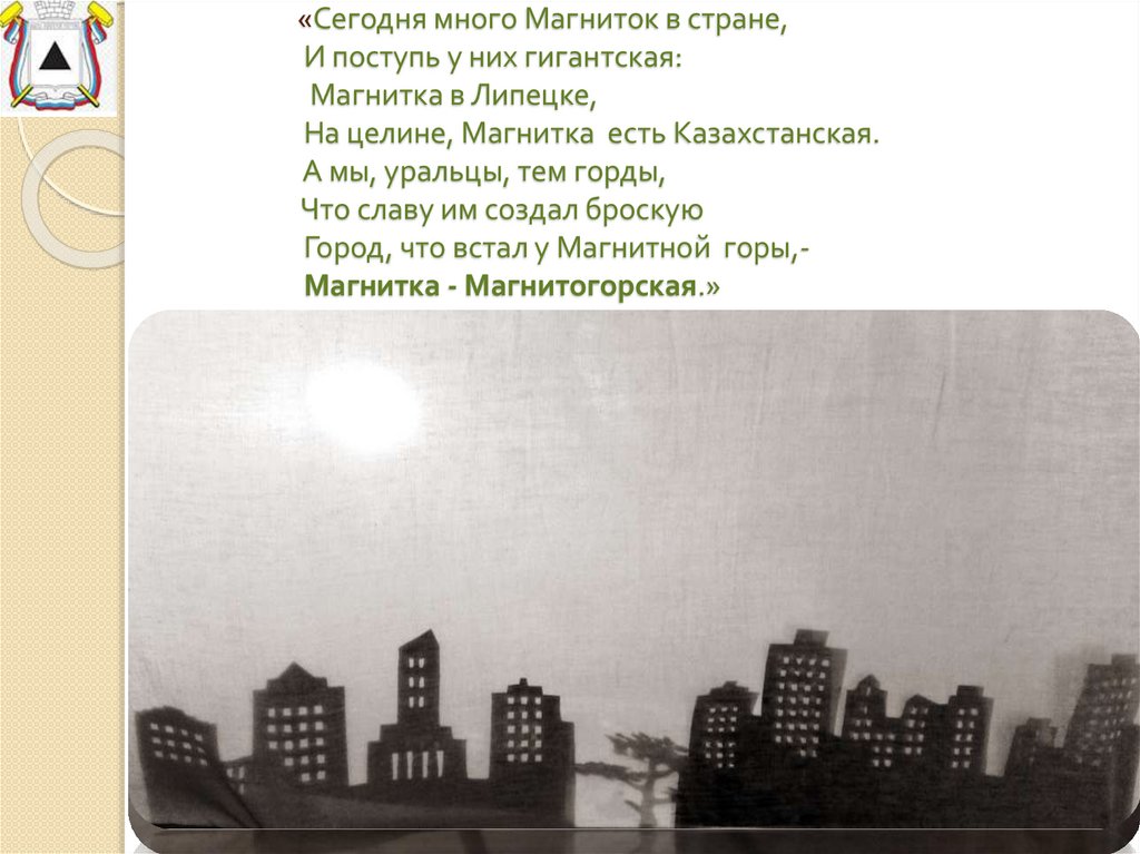 Город который не знает никто. Я город будет я знаю саду цвесть. Я знаю город будет я знаю саду цвесть Автор. Я знаю город будет я знаю саду цвесть текст. Стих я знаю город будет саду цвесть.