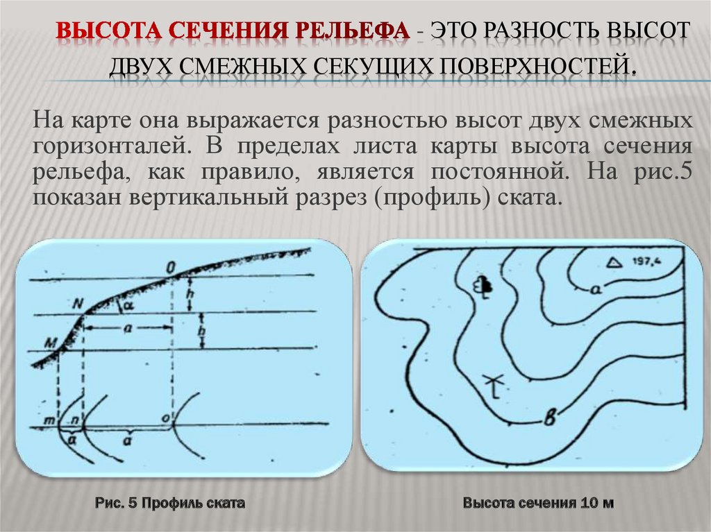 Определить разницу высот