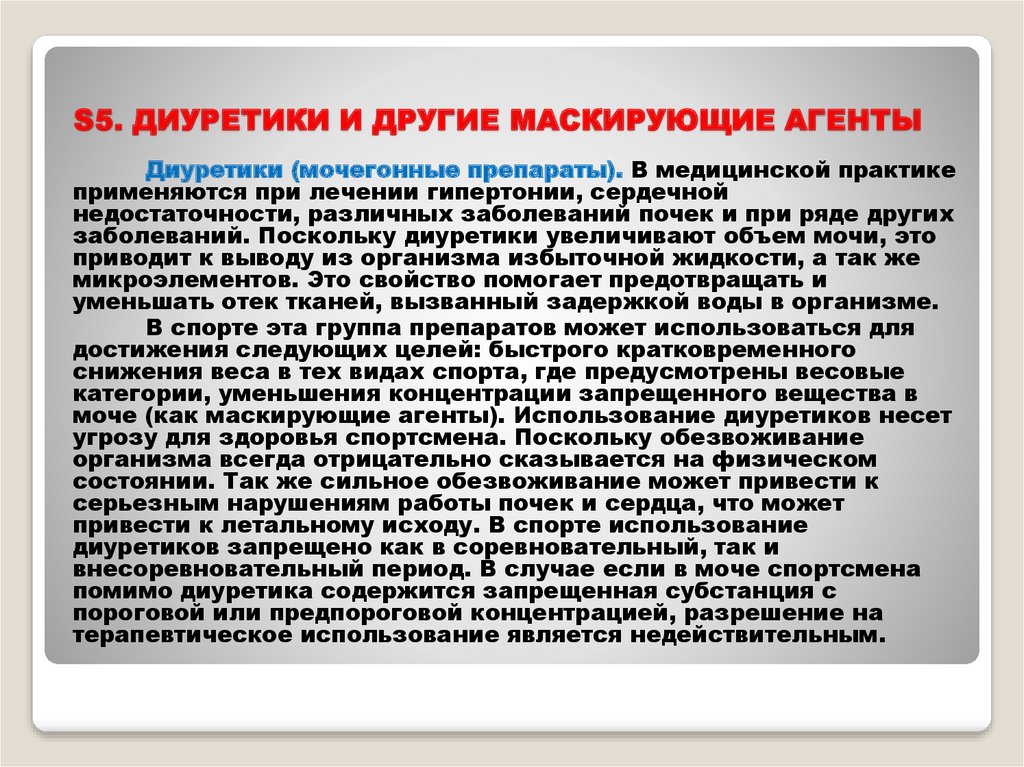 Тема-4_Запрещенный_список - презентация онлайн