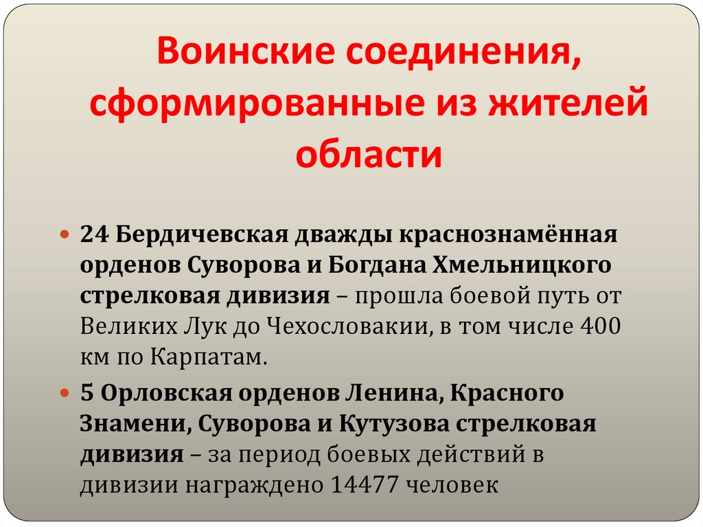 Военное формирование