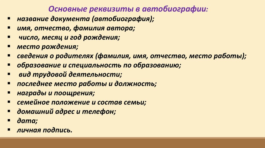 Официально Деловой Стиль Про Молнию