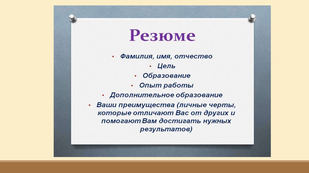 Деловые бумаги характеристика. Деловые бумаги. Личные Деловые бумаги. Деловые бумаги картинки для презентации. Виды деловых бумаг.