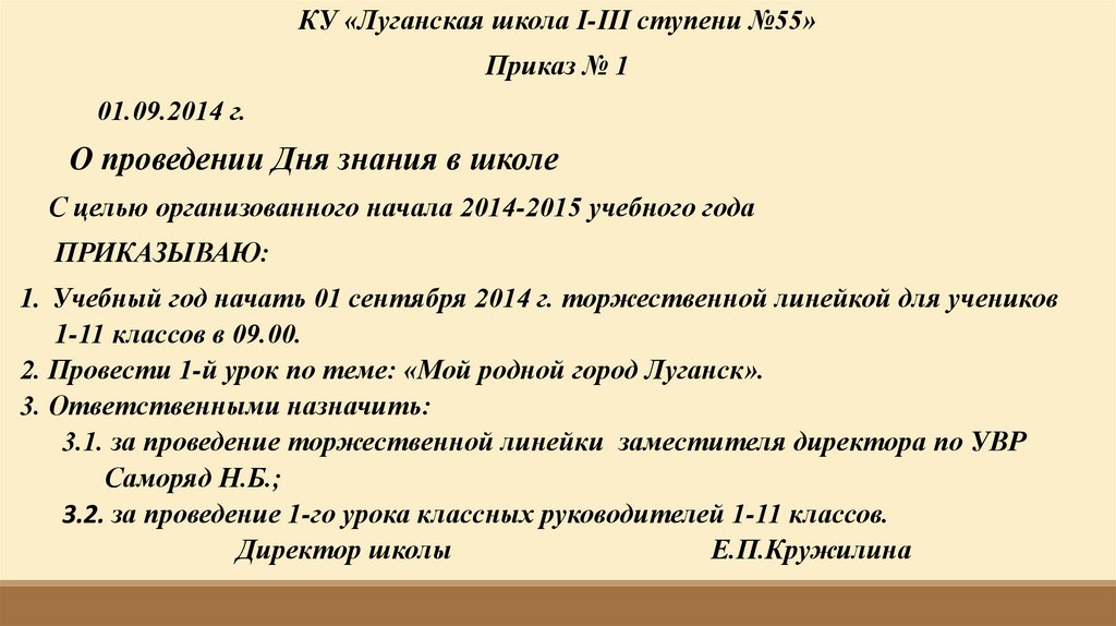 Деловые бумаги урок русского языка в 9 классе презентация