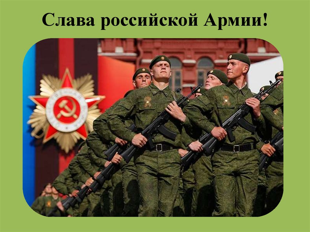 Тест армии россии