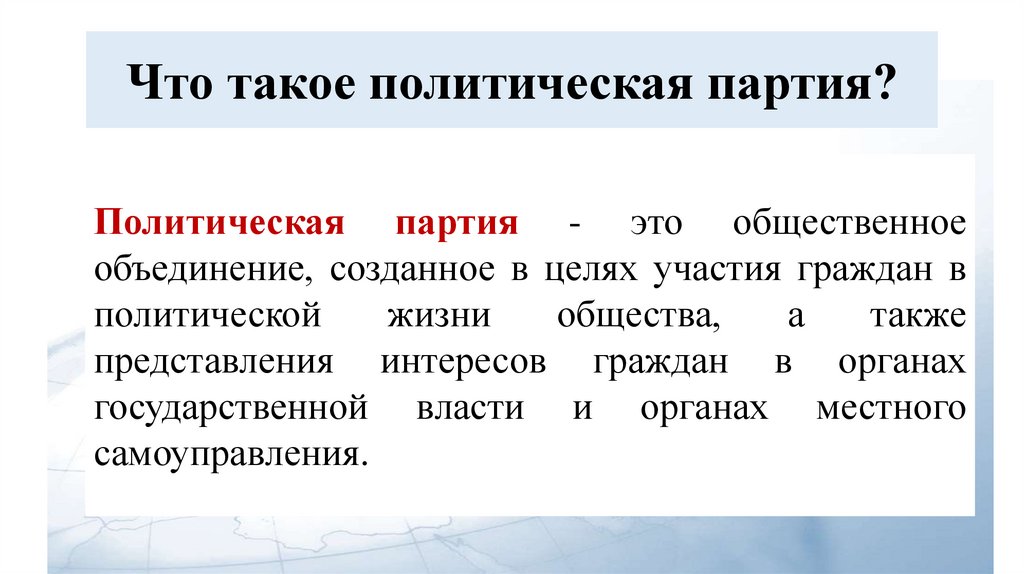 Признаки общественно политического движения