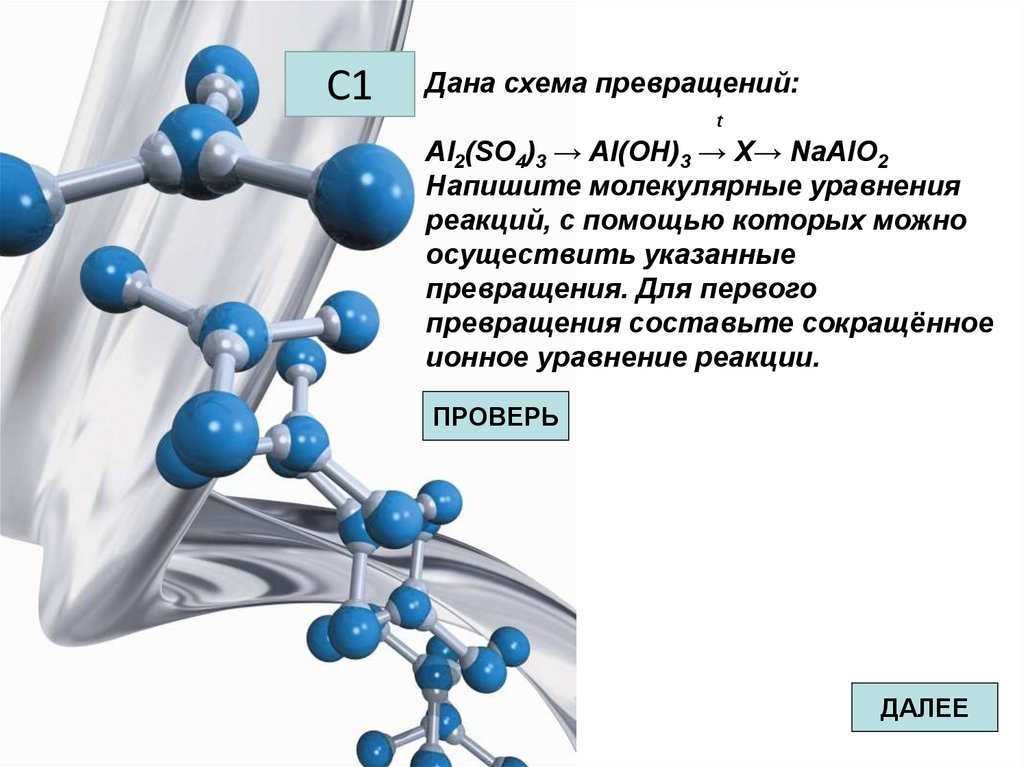 Схема реакций x o2