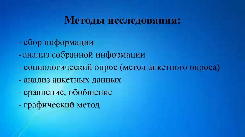 Основы географии