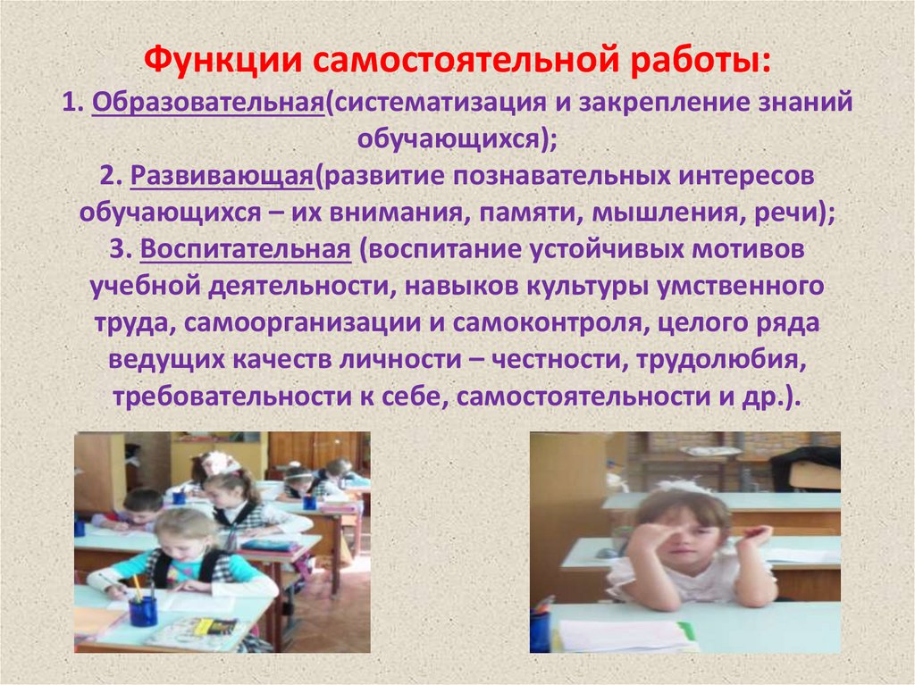 Какие работы самостоятельно