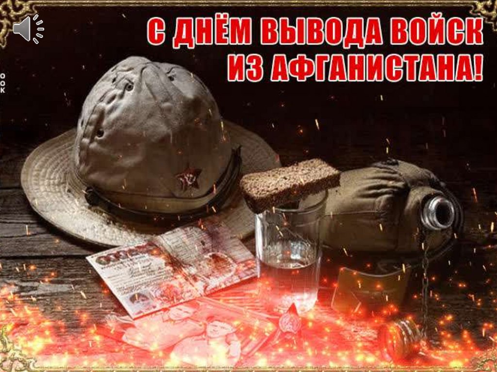 Афганистан - презентация онлайн