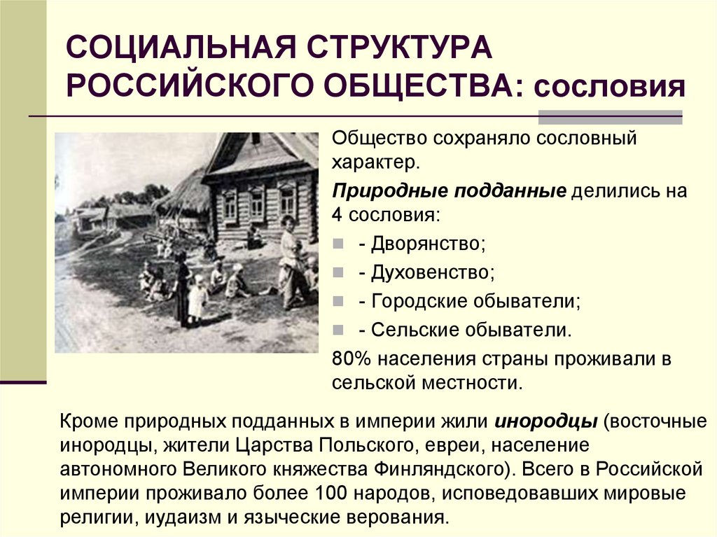 Российское общество в начале нового века 6 класс обществознание презентация