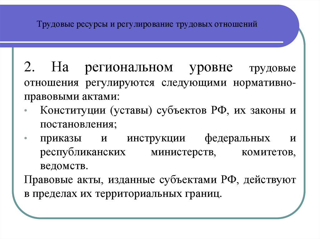 Микроэкономические показатели