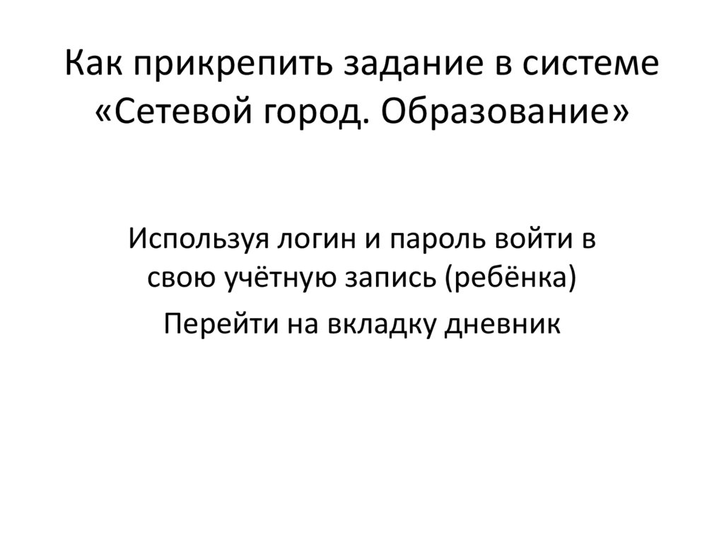 Как закрыть старый год в сетевом городе. Как закрыть старый год в сетевом городе