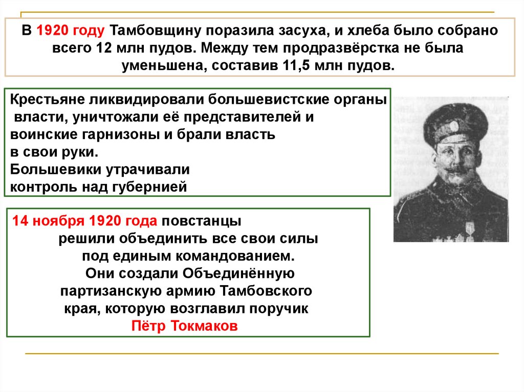 Лидером кронштадтского восстания был. Лозунги Кронштадтского Восстания. Уроки Кронштадтского мятежа. Кронштадтское восстание.