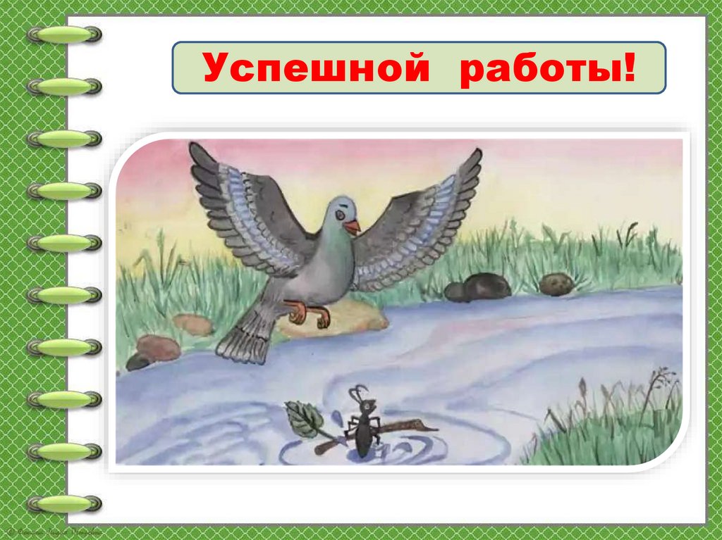 Составление текста из предложений с нарушенным порядком повествования 2 класс презентация