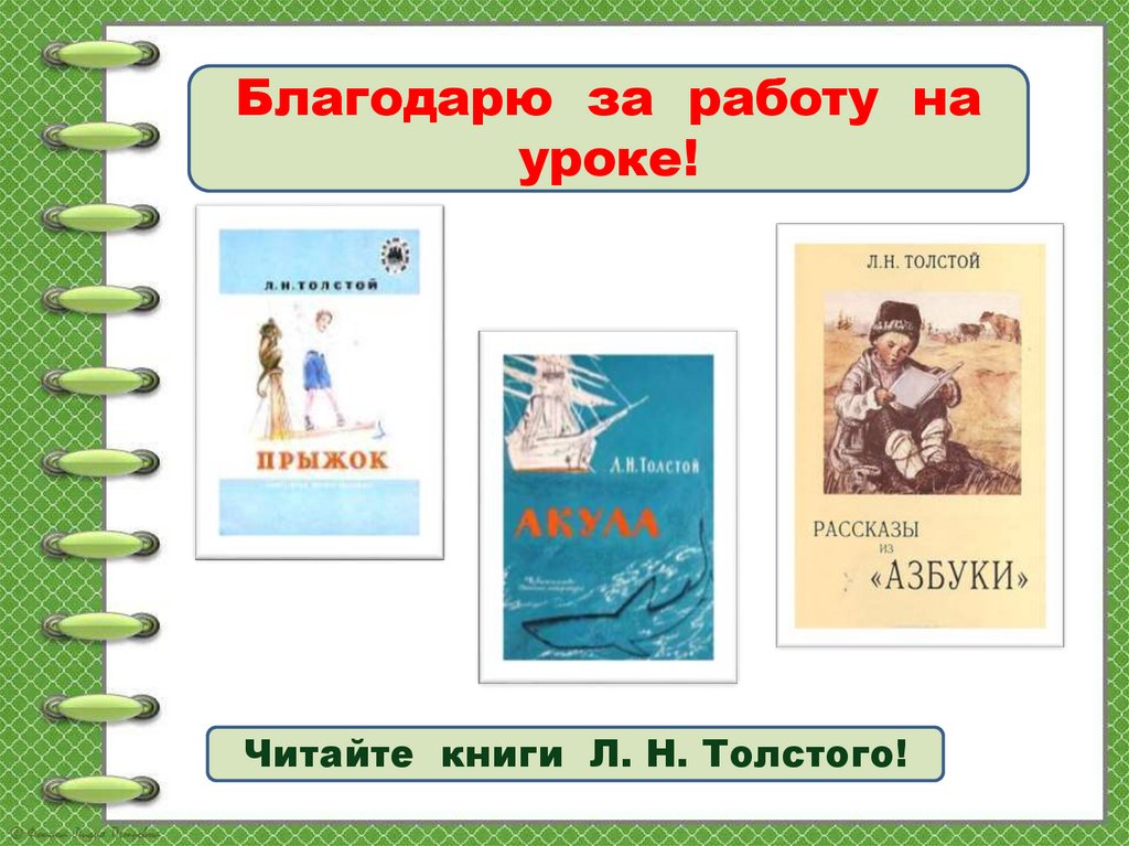 Составление текста из предложений с нарушенным порядком повествования 2 класс презентация