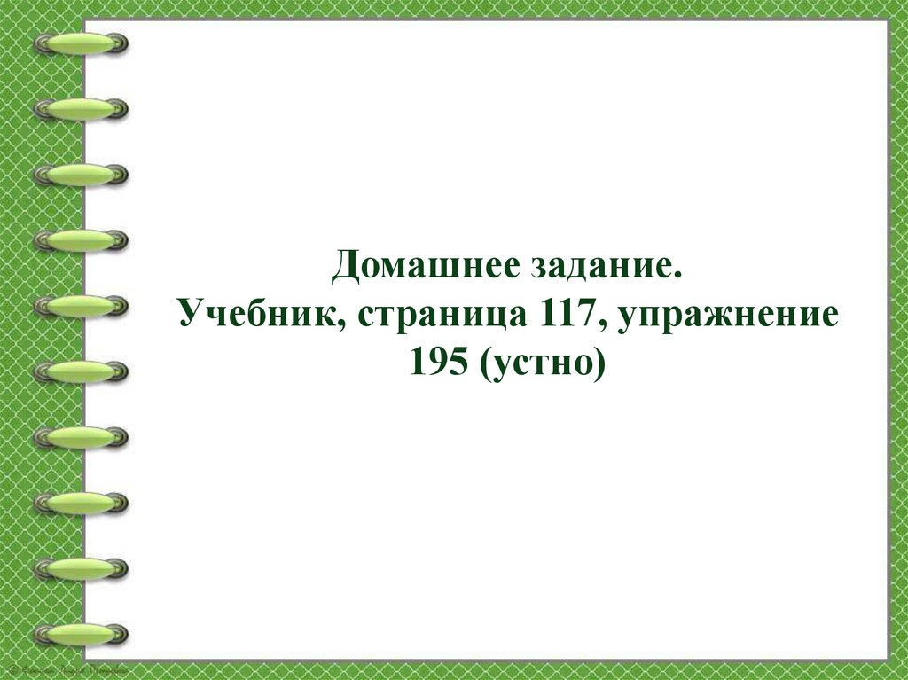 Восстановление текста с нарушенным порядком предложений 1 класс презентация