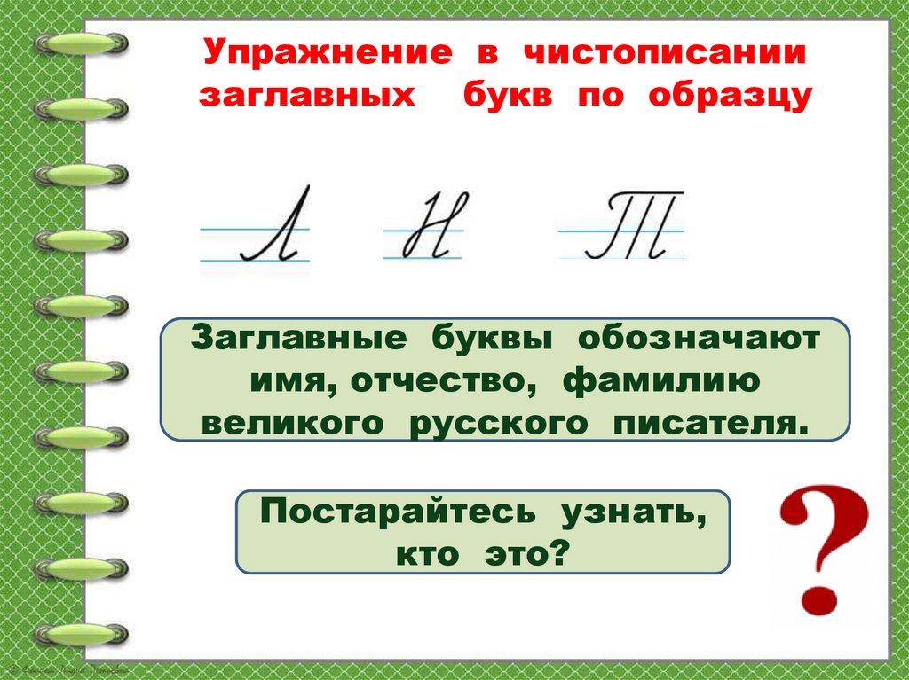 Восстановление текста с нарушенным порядком предложений 1 класс школа россии презентация и конспект