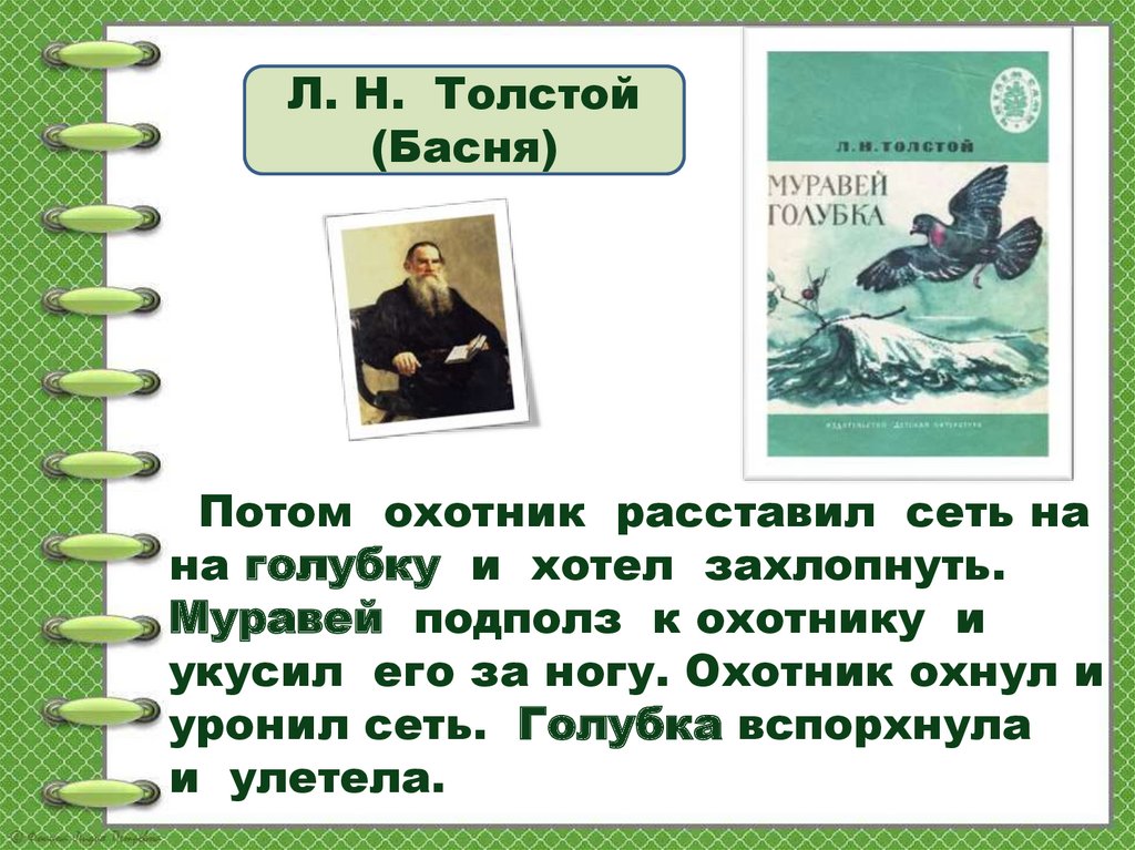 Составление текста из предложений с нарушенным порядком повествования 2 класс презентация