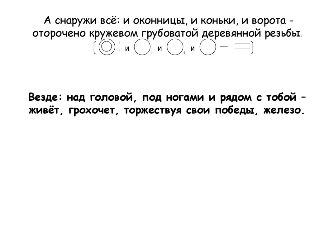 Первый снег предложения с обобщающим словом