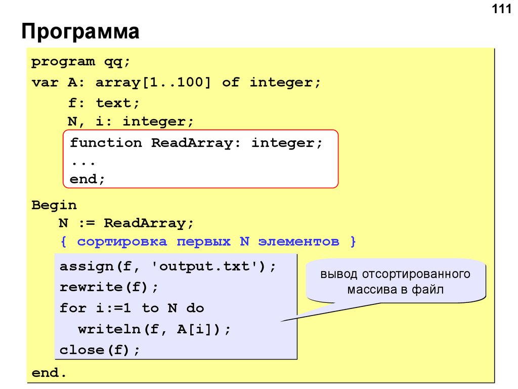 Int txt. Pascal язык программирования. Паскаль (язык программирования). Программа на языке Паскаль массив. Программа на языке программирования.