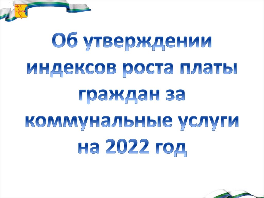 Индекс ростов на дону советский