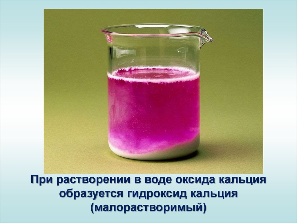 Растворение оксида калия в воде. Растворение веществ в воде. Розовая жидкость. Розовое окрашивание химия. Розовая жидкость в химии.