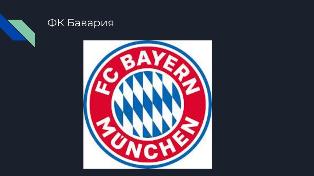 ФК Бавария
