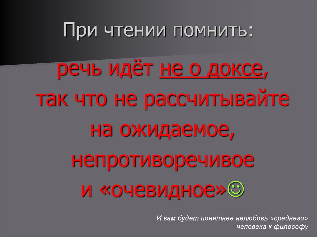 Помнить прочесть. Как помнить прочитанное.