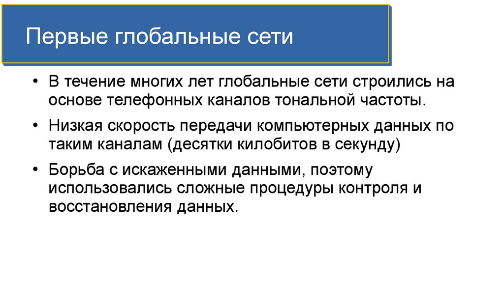 Команды программ и хранятся в одной и той же памяти и внешне в памяти они