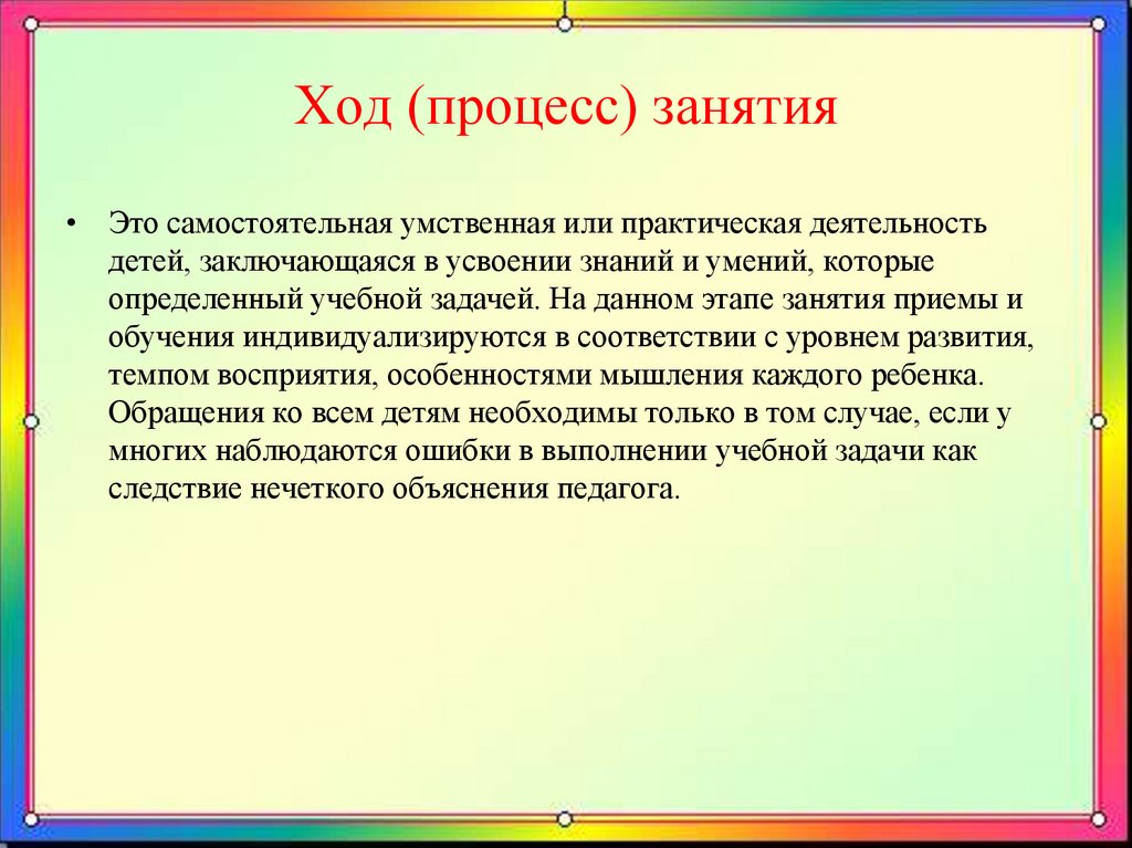 Ход деятельности. Палочки Кюизенера ударение. Кюизенера ударение. Кюизенера ударение в фамилии. Осуществляла Введение.