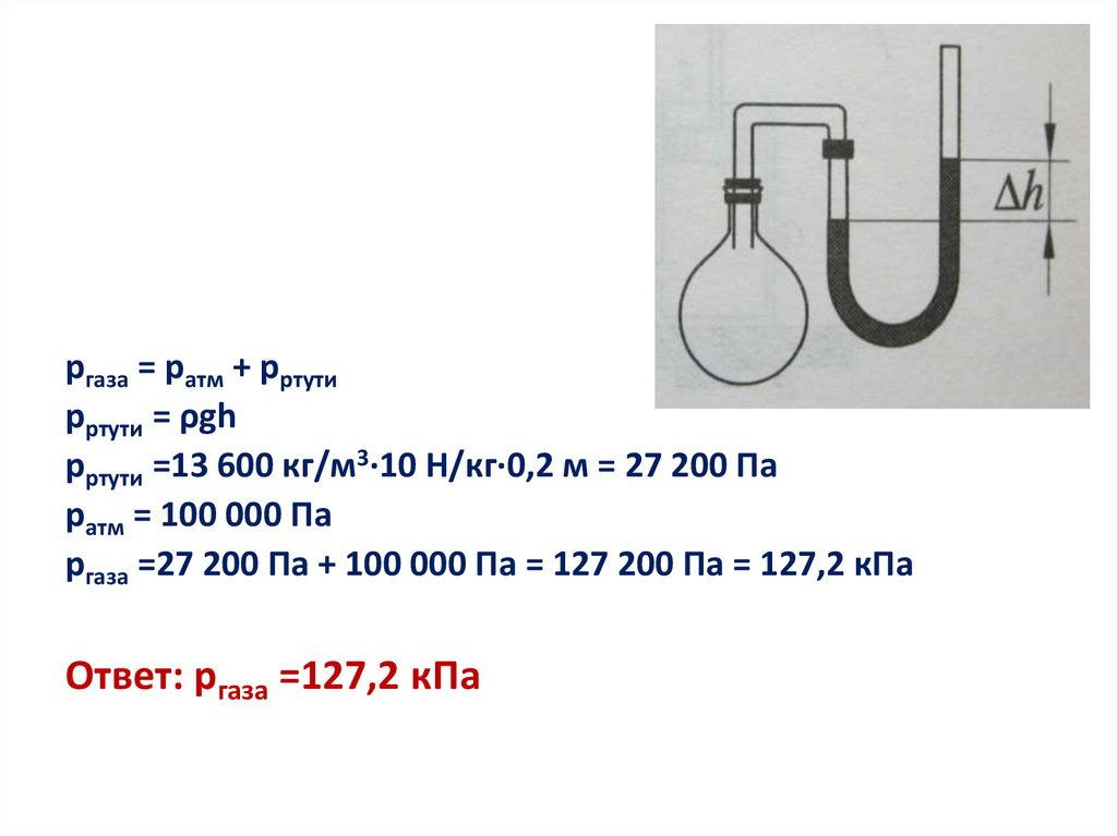 Плотность ртути в кг м3 таблица. Таблица плотности ртути.