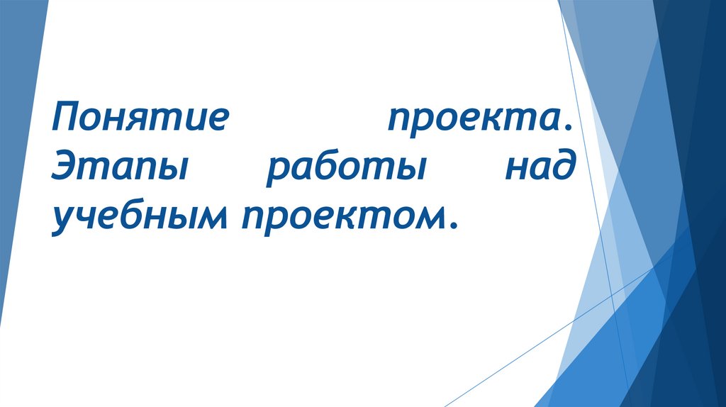 Оцените умения которые проявила ваша группа в работе над учебным проектом определили цель работы