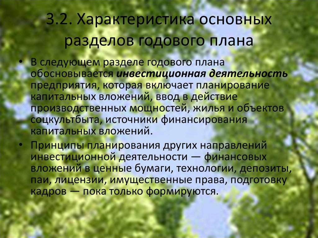 Как вы оцениваете работу по выполнению задач годового плана