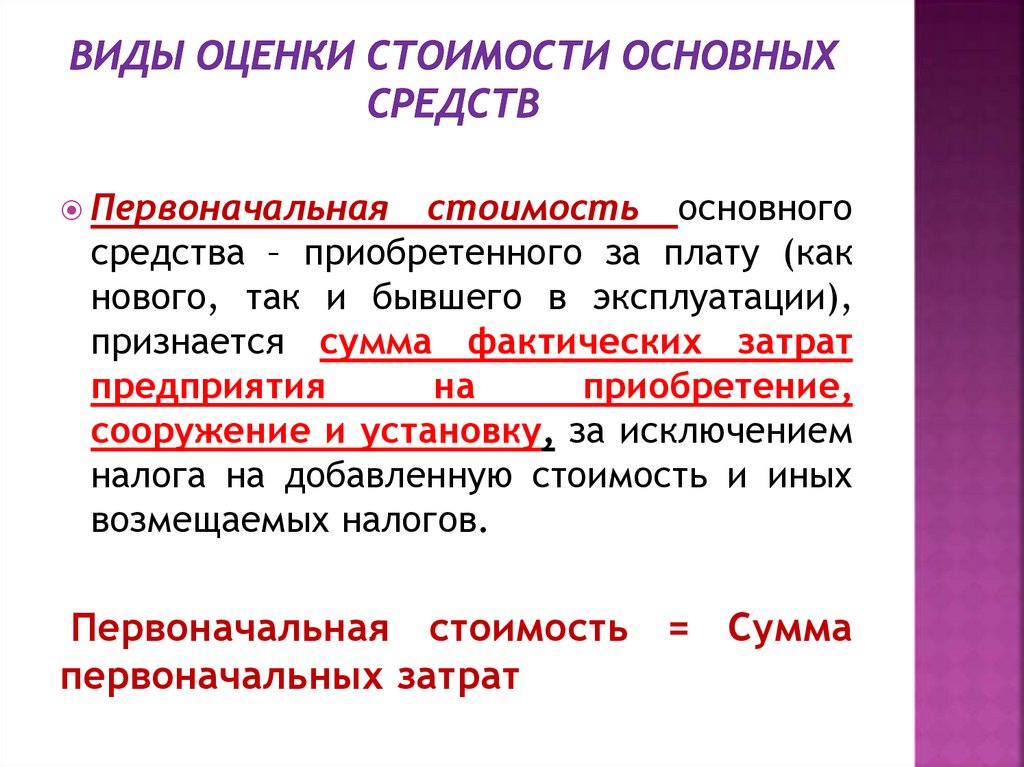 Расположите виды оценок стоимости проекта по возрастанию степени точности