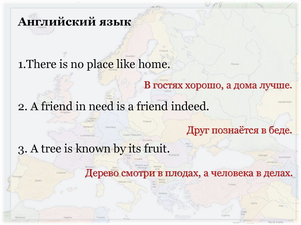 Белорусский язык - online presentation
