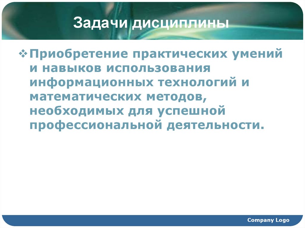 Информационные технологии в юридической деятельности презентация