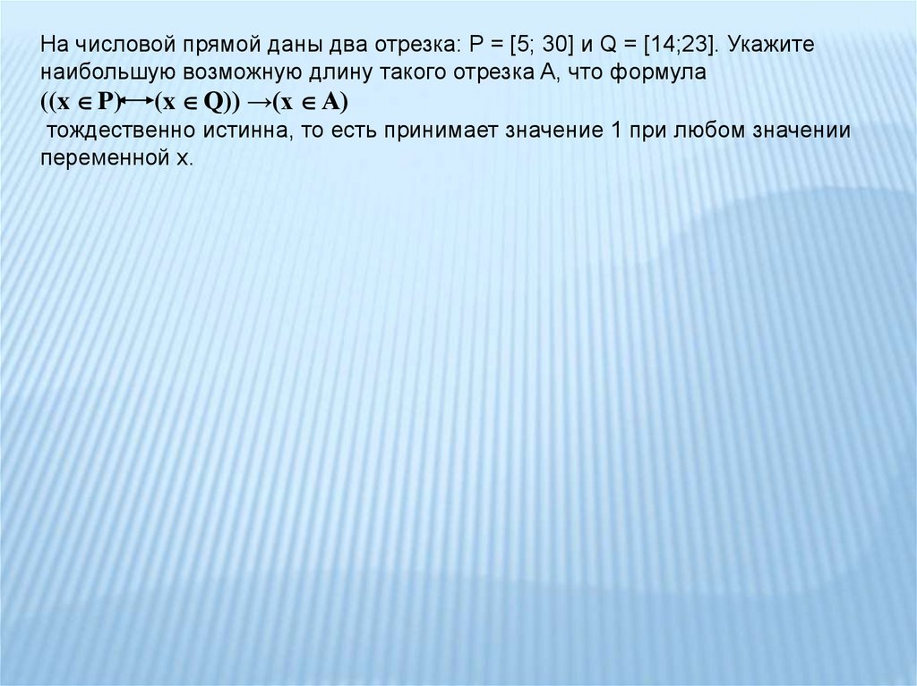 Логическая функция f задается выражением x y z w y w на рисунке приведен фрагмент