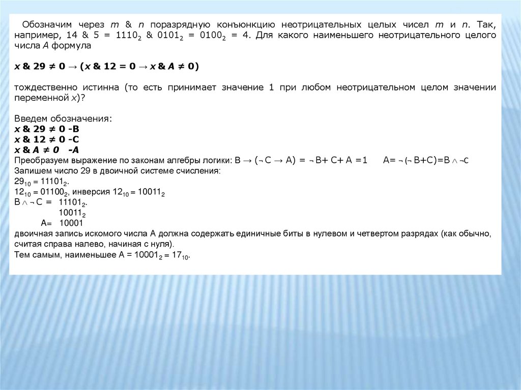 Логическая функция f задается выражением y w x z x w на рисунке