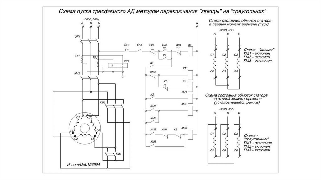 Схема пуска трехфазного электродвигателя