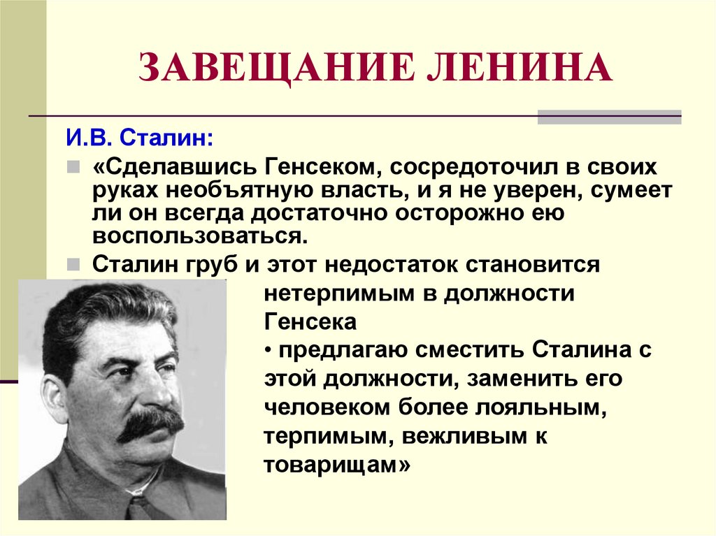 После смерти и в сталина партию возглавил