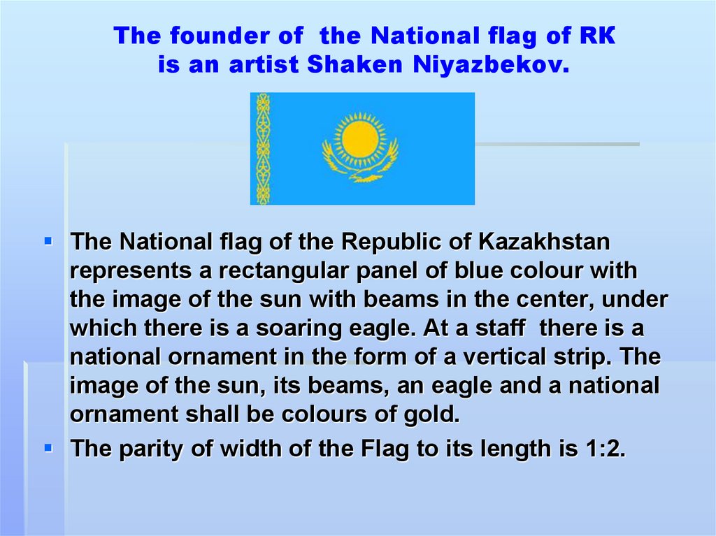 The founder of the National flag of RК is an artist Shaken Niyazbekov.