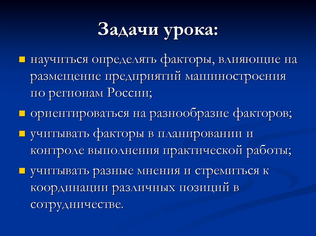 Определите факторы размещения для хлебозавода консервного завода дизайн бюро гипермаркета