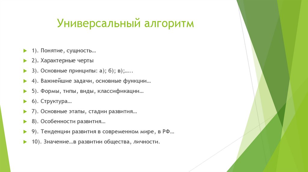 Составьте сложный план по теме экономический рост и развитие